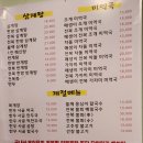 기보감 삼계탕 앤 호호미역 | 명동 맛집/ 기보감 삼계탕 앤 호호미역 속 편한 식사를 하고 싶은 직장인들이 찾는 맛집, 추운 겨울날...