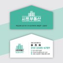 개성공인중개사사무소 이미지