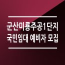 미룡주공1단지 이미지