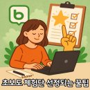 사진으로 소통하기(디지털카메라)초급 | 초보 추천 체험단 사이트 난이도 비교 선정 잘되는 꿀팁 7가지