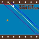 알-포인트 당구장 이미지