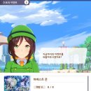 스토리 이벤트 목록 탭 내 이벤트명 오기재 제보 이미지