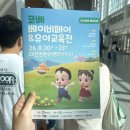 (주)조이피드 | 표 한 개로 정리한 아기용품 리스트, 베이비페어에서 눈으로 보기