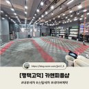 베스트셀프세차 | [평택고덕] 내부세차 "카앤피플샵"