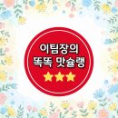 용산-214 | 이태원 카페 추천 타르틴베이커리 분위기 솔직후기