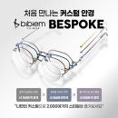 다비치안경수원화서점 이미지