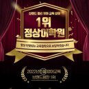 정상어학원세종국제분원