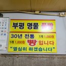 추억의 풀빵분식