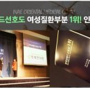 미엘인애한의원 이미지