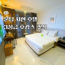 킹노래연습장 | 분당 호텔 잡월드 근처 호텔 분당 숙소 카인드호텔 조식 뷔페