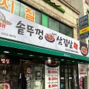 할매고깃집 이미지