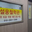블로그여행사주 이미지