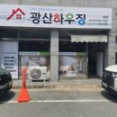 공간 하우징 이미지