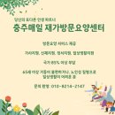 충주종합사회복지관 분관 이미지