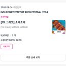 케이비푸드(KB food) | 2025 8월 인천 펜타포트 F&amp;B 메뉴 퀸즈스마일 밥켓팅 예약