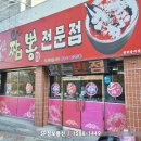 상해짬뽕전문점 이미지