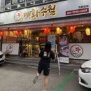 매화스시 | 어방동 스시,사시미맛집] 김해 스시 맛집 "매화수월"에서 은은한 분위기 속 즐긴 사시마와 후토마키 후기