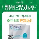 으뜸50안경 중앙대점 네이버블로그