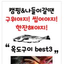 옥도건어물 춘천점