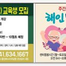 홍주요양보호사교육원