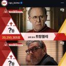 무성상사 | 영화 콘클라베 후기(스포O)