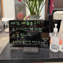 흰돌감자탕 | 안양유원지맛집 흰돌감자탕 맛도 분위기도 만족한 후기