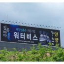 (주)워터비스 네이버블로그