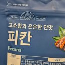 넛츠팜(주)