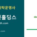 그린자원 앞 이미지