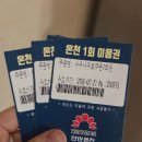 한양약국 | 장유 한양 온천 한양 더 파크 온천 아이엠식자재마트 전단 한양쇼핑센터