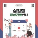 아하소아청소년과의원 이미지