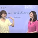 [기초]일본어 회화B 이미지