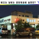 장터곱창 이미지