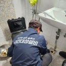 대전누수탐지싱크대막힘변기설비공사