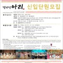 일산아리