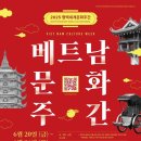 달베트남