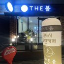 더봄(THE 봄)