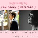 더 스토리 이미지