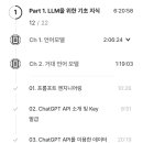 패스트캠퍼스 환급챌린지 8일차 : 허깅페이스, 토크나이저와 템플릿