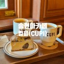 마론애견 | 송도 컵피 송현아 근처 애견동반가능 디저트맛집