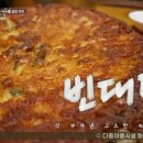 평양빈대떡식당