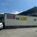 고향수퍼민박 이미지