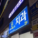 동부BYC | 오픽 Opic 서울동부자격검정센터 (태릉입구역) 위치 및 시설 후기