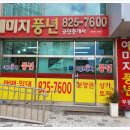 7단지예미지풍년공인중개사사무소 이미지