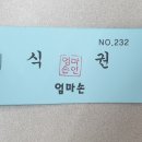 웰빙엄마손반찬