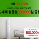 제일라이브
