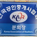 좋은집좋은상가공인중개사사무소 이미지