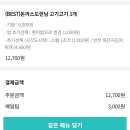 한솥도시락(구로디지털1단지점) 이미지