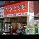 만수건강원 - 금정구 서부로30번길 23 | 만수건강원