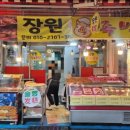 시장족발 | [인천/부평] 부평 시장역 족발 맛집 &#39;장원족발&#39; 후기🍗🎵🤤